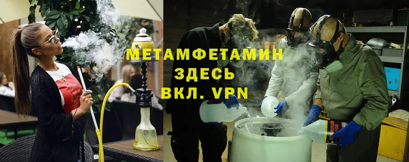 МЕТАМФЕТАМИН мет  Кашира 